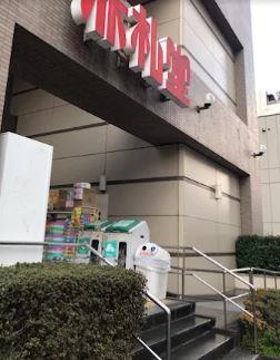 スーパー　Akafudado（赤札堂） 清澄店（スーパー）まで623m