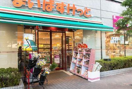 スーパー　まいばすけっと 新大橋1丁目店（スーパー）まで659m