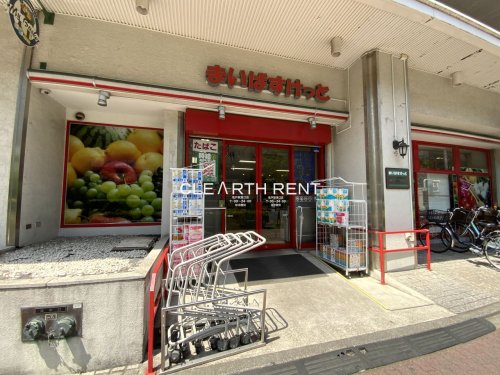 スーパー　まいばすけっと 亀戸駅東口店（スーパー）まで395m