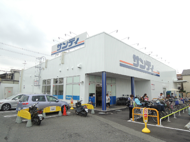 スーパー　サンディ 八尾山城店（スーパー）まで457m