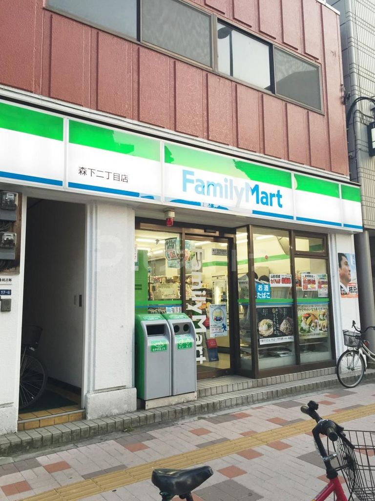 コンビニ　ファミリーマート/森下二丁目店（コンビニ）まで180m