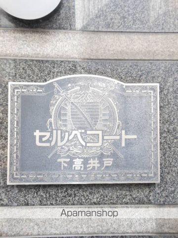 京王線 下高井戸駅 徒歩4分 築36年