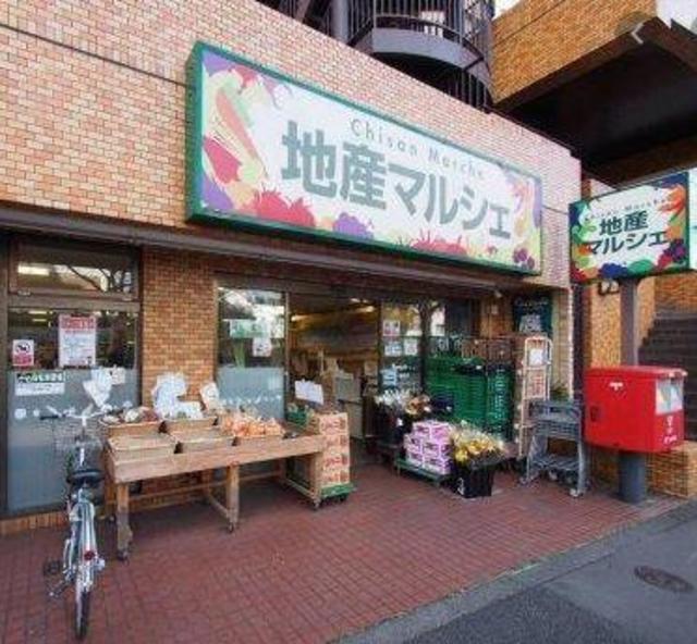 スーパー　地産マルシェ練馬店（スーパー）まで273m