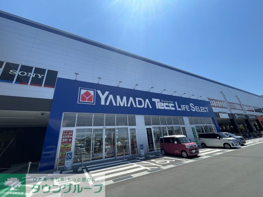 その他　ヤマダデンキTecc　LIFE　SELECT湘南平塚店（その他）まで1370m