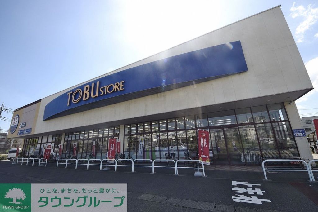 スーパー　東武ストア草加谷塚店（スーパー）まで930m