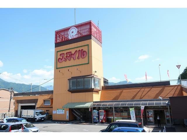スーパー　スマイル駒場店（スーパー）まで1119m