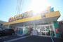 ドラックストア　Fit Care DEPOT明津店（ドラッグストア）まで774m