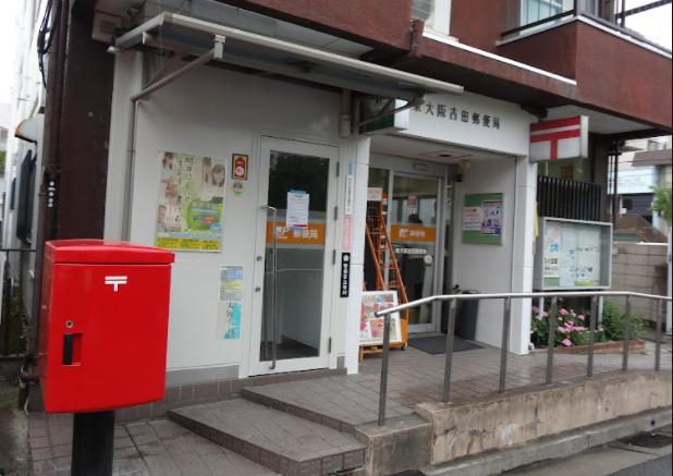 郵便局　東大阪吉田郵便局（郵便局）まで214m