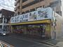 スーパー　八百鮮（スーパー）まで670m