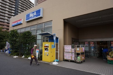 スーパー　ビッグエー川崎久地店（スーパー）まで830m