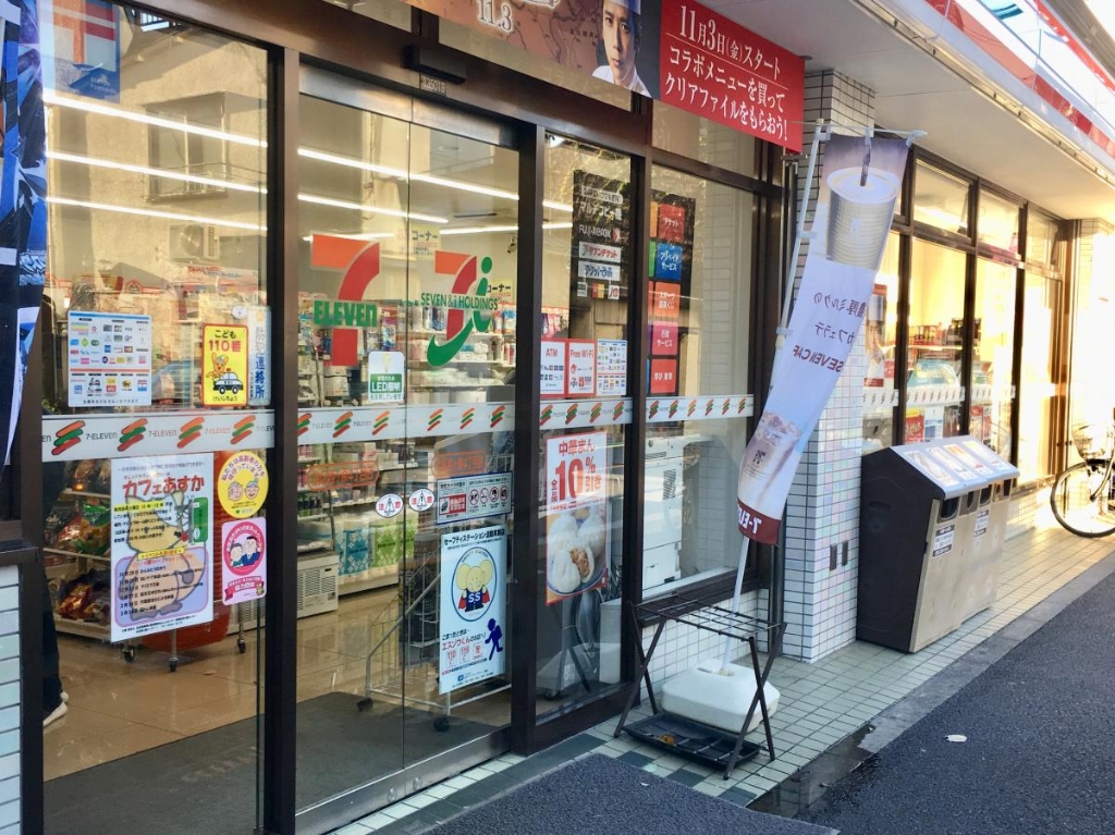 コンビニ　セブンイレブン 北区西ヶ原4丁目店（コンビニ）まで744m