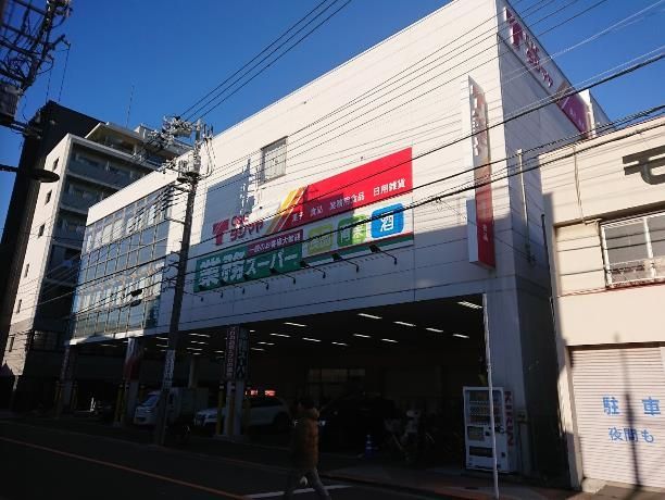 スーパー　業務スーパー浅草店（スーパー）まで580m