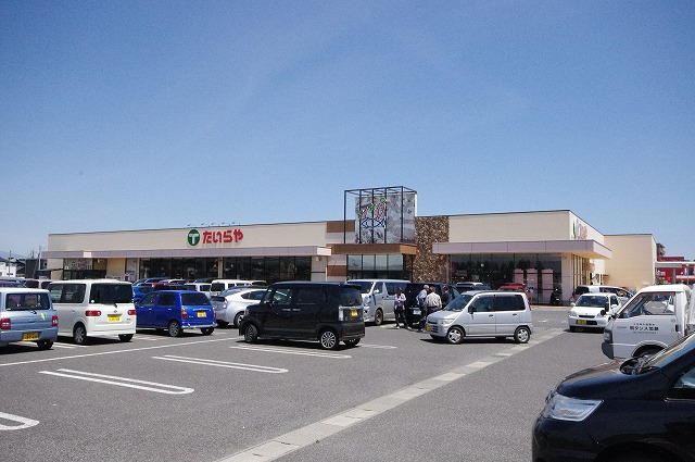 スーパー　(株)たいらや大田原店（スーパー）まで1557m