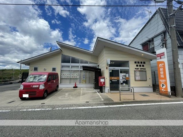 郵便局　姫路豊国郵便局（郵便局）まで1731m