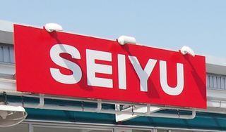 スーパー　西友八幡町店（スーパー）まで1176m