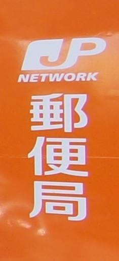郵便局　仙台子平町郵便局（郵便局）まで347m