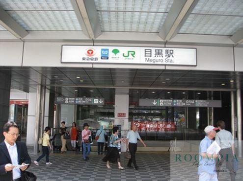 その他　目黒駅(JR 山手線)（その他）まで780m