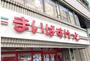 スーパー　まいばすけっと 高田馬場駅北店（スーパー）まで414m