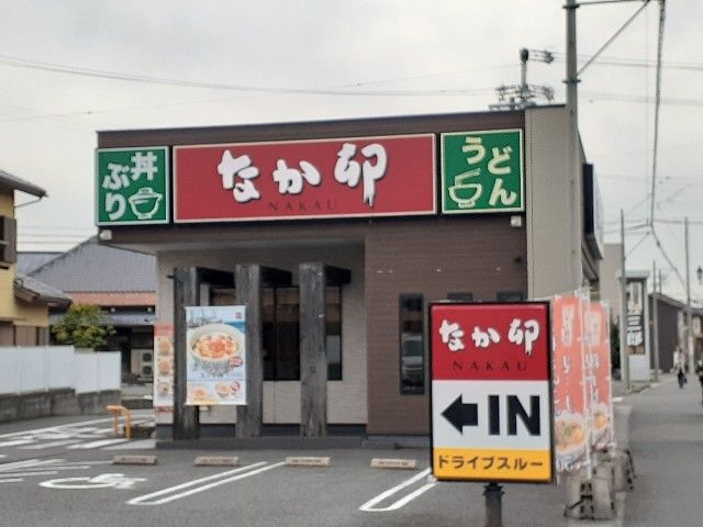 飲食店　なか卯 春日井篠木店（飲食店）まで500m