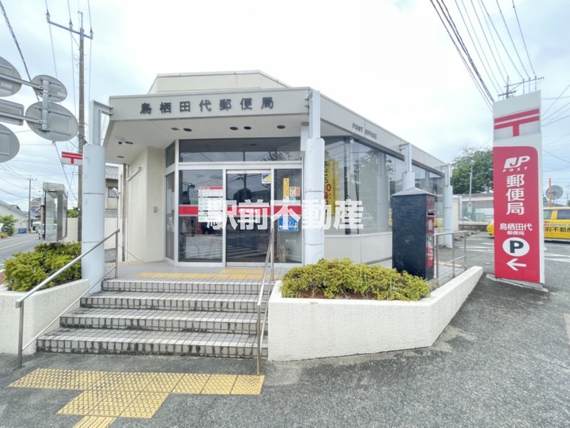 その他　鳥栖田代郵便局（その他）まで400m