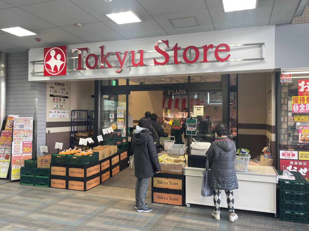 スーパー　東急ストア荏原中延店（スーパー）まで407m