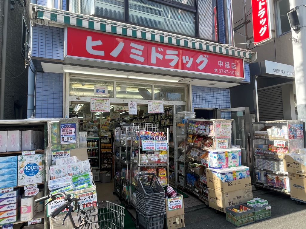 ドラックストア　ヒノミドラッグ中延店（ドラッグストア）まで378m