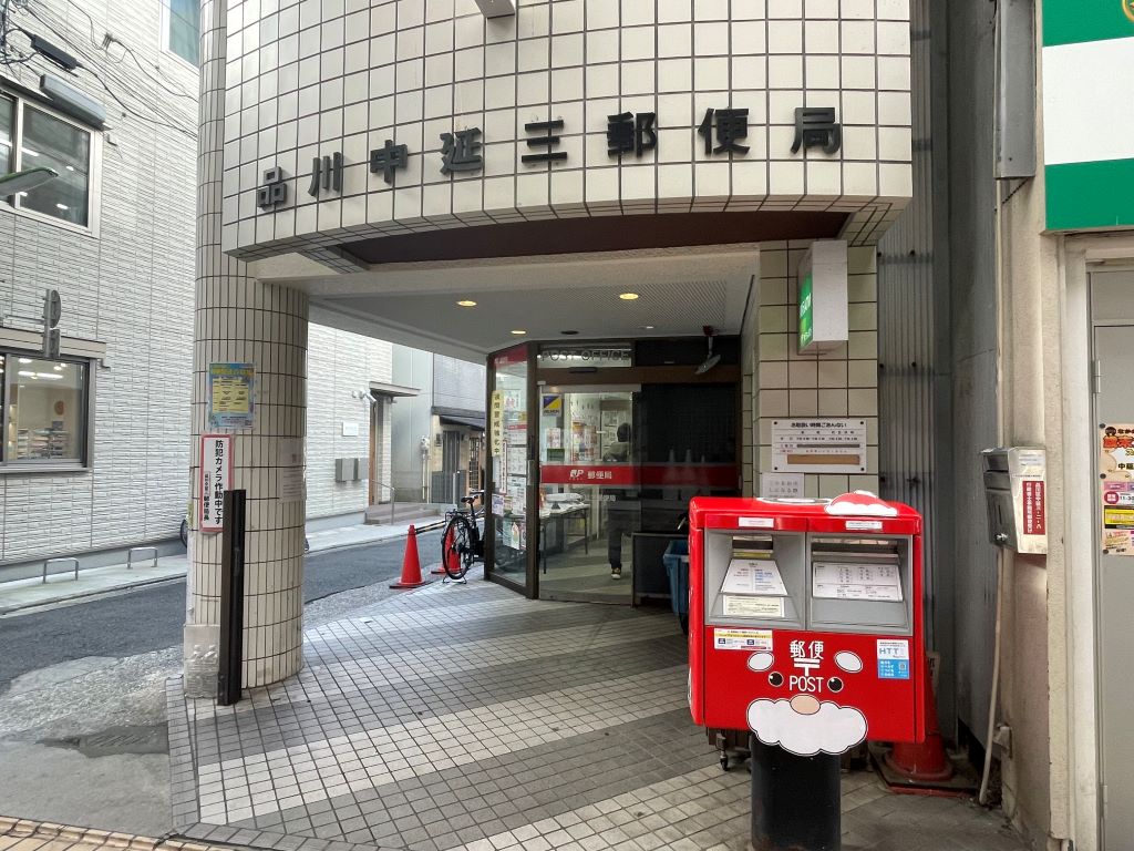 郵便局　品川中延三郵便局（郵便局）まで393m