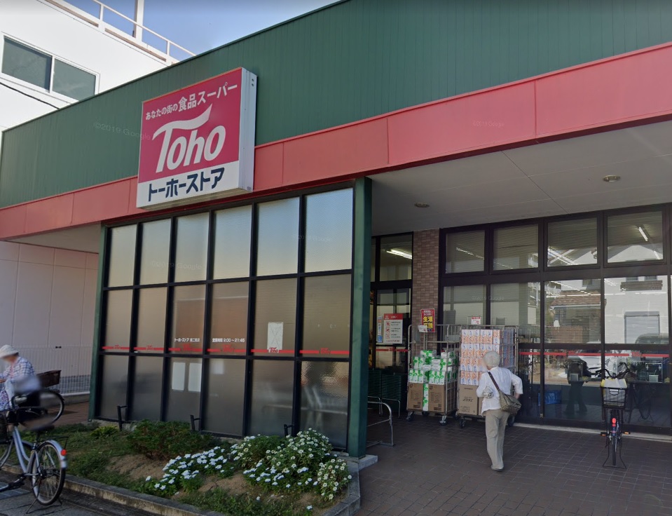スーパー　トーホーストア 東二見店（スーパー）まで1559m