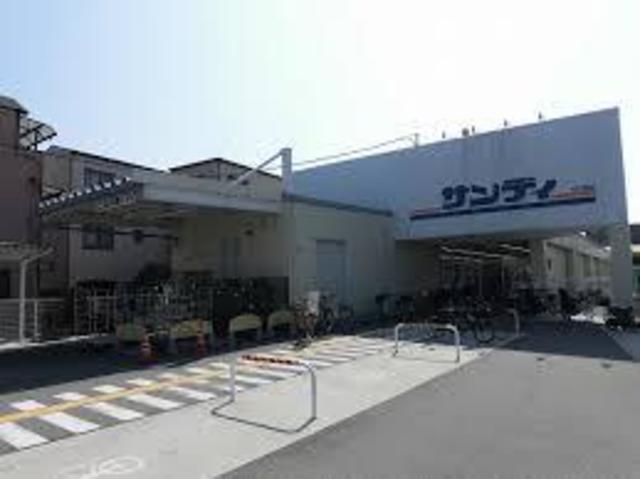 スーパー　サンディ豊中曽根店（スーパー）まで876m