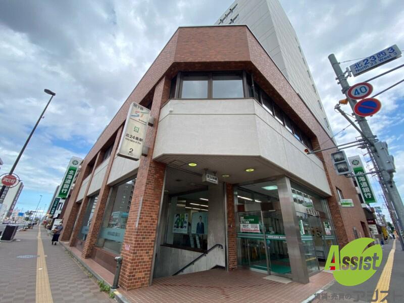 銀行　北海道銀行北二十四条支店（銀行）まで253m