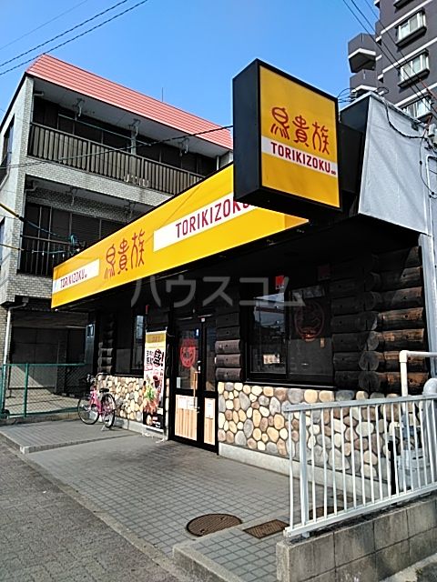 飲食店　鳥貴族 大江店（飲食店）まで1444m