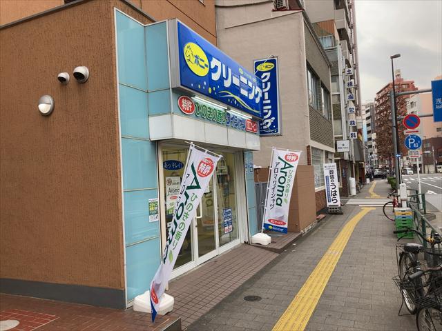 その他　ポニークリーニング蔵前3丁目店（その他）まで319m