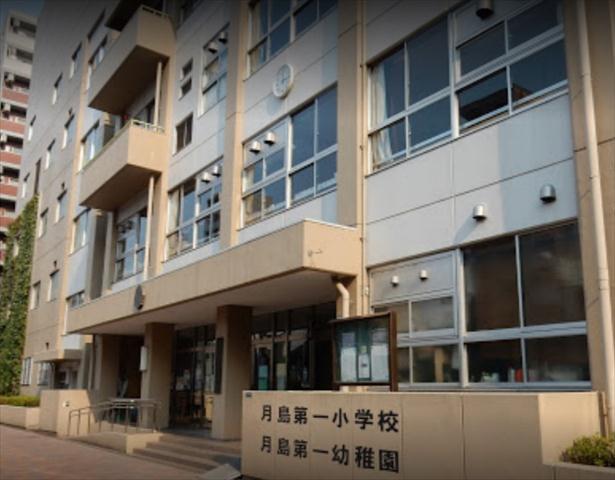 幼稚園・保育園　月島第一幼稚園（幼稚園・保育園）まで174m
