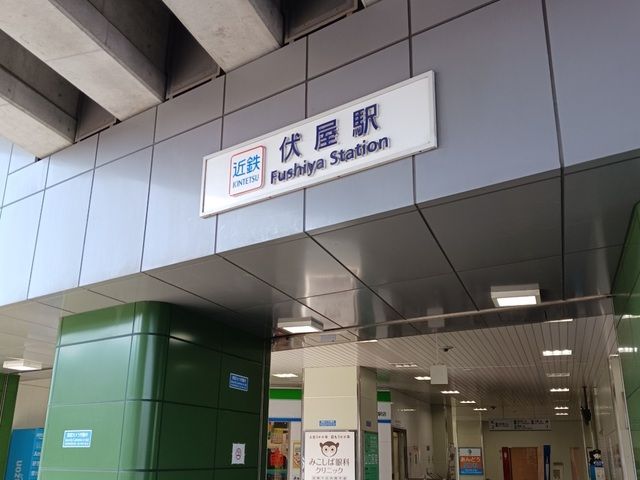 その他　近鉄名古屋線　伏屋駅（その他）まで1400m