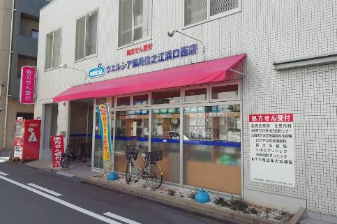 ドラックストア　ウエルシア薬局住之江浜口西店（ドラッグストア）まで1948m