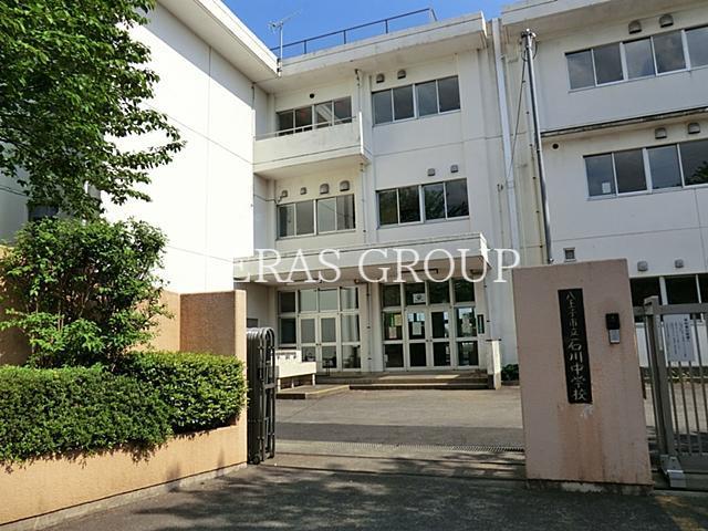 中学校　八王子市立石川中学校（中学校）まで1358m