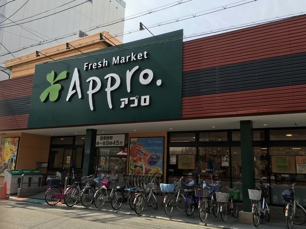 スーパー　食品館アプロ矢田店（スーパー）まで899m