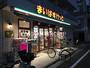 スーパー　まいばすけっと 板橋幸町店（スーパー）まで243m