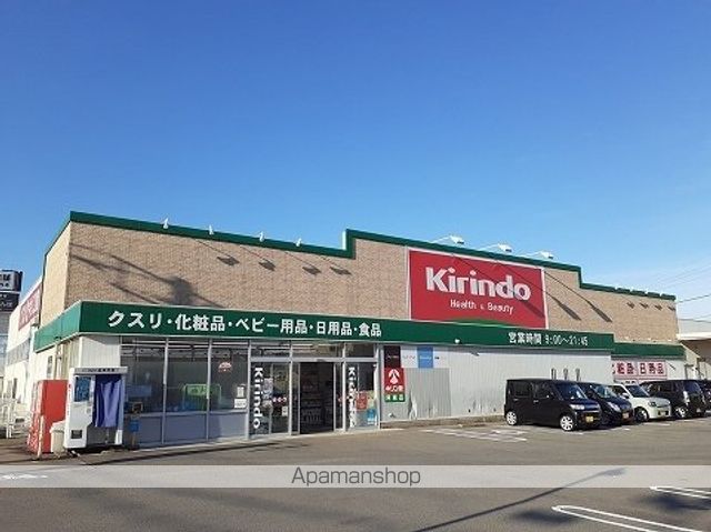 ドラックストア　キリン堂阿南店（ドラッグストア）まで500m