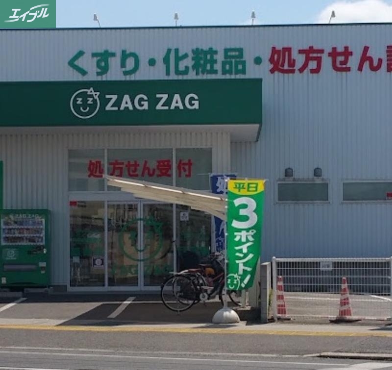 ドラックストア　ザグザグ門田屋敷南店（ドラッグストア）まで876m
