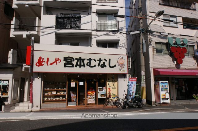 飲食店　めしや宮本むなし（飲食店）まで450m