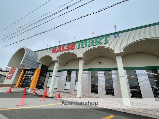 スーパー　ラルズマート八雲店（スーパー）まで165m