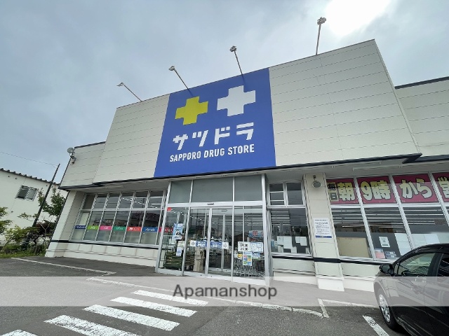 ドラックストア　サツドラ八雲店（ドラッグストア）まで463m