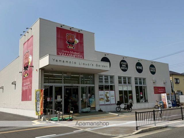 スーパー　酒のスーパーやまもと　鳳店（スーパー）まで723m