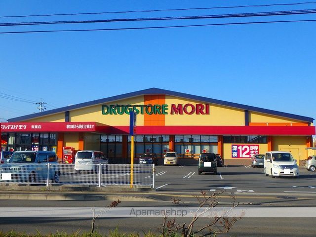 その他　ドラッグストアモリ 青葉店（その他）まで664m