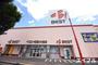ホームセンター　ベスト電器大橋店（ホームセンター）まで735m