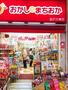 その他　おかしのまちおか 金沢文庫店（その他）まで683m