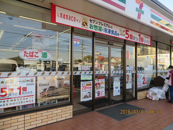 コンビニ　セブンイレブン 秦野文化会館通り店（コンビニ）まで160m