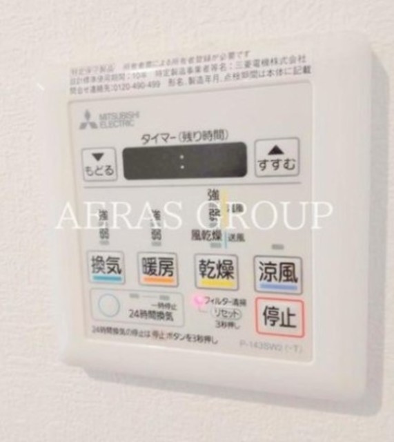 その他設備　【同仕様タイプ】