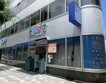 ドラックストア　どらっぐぱぱす日本橋浜町店（ドラッグストア）まで139m